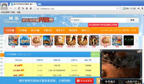 g游戏浏览器辅助 最新免安装版
