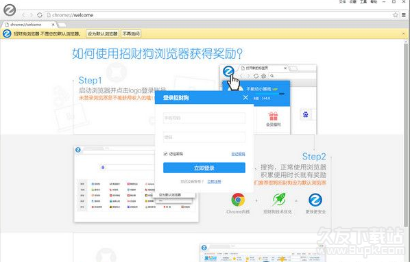 招财狗浏览器