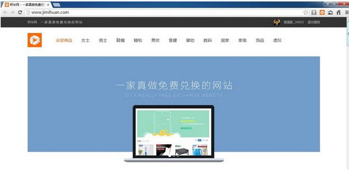 积米浏览器 最新免安装版