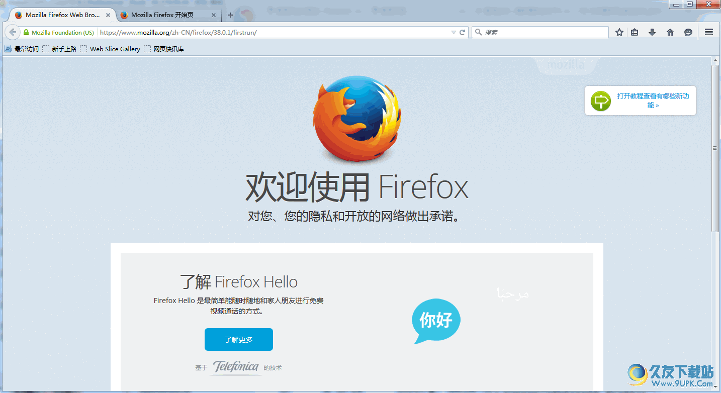 pcxFirefox(火狐浏览器) 编译版