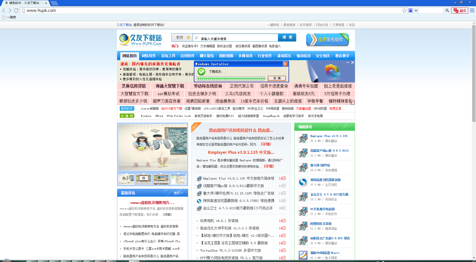 [双内核高速浏览器]一路捞浏览器