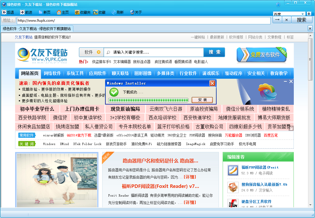 Internet Narrator中文版 便携版