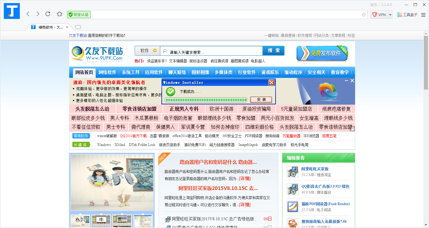 丁丁浏览器