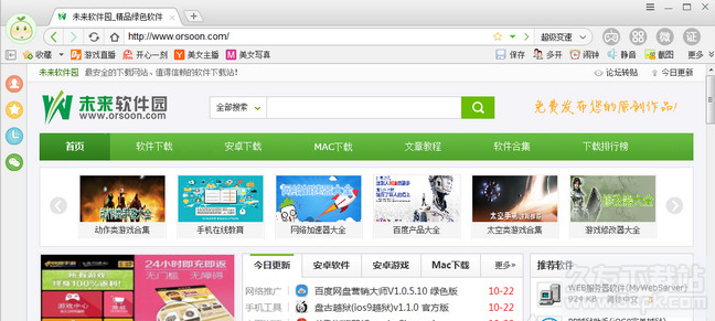 胡巴浏览器 免安装版