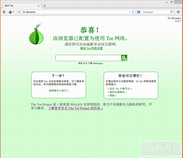 or Browser 最新