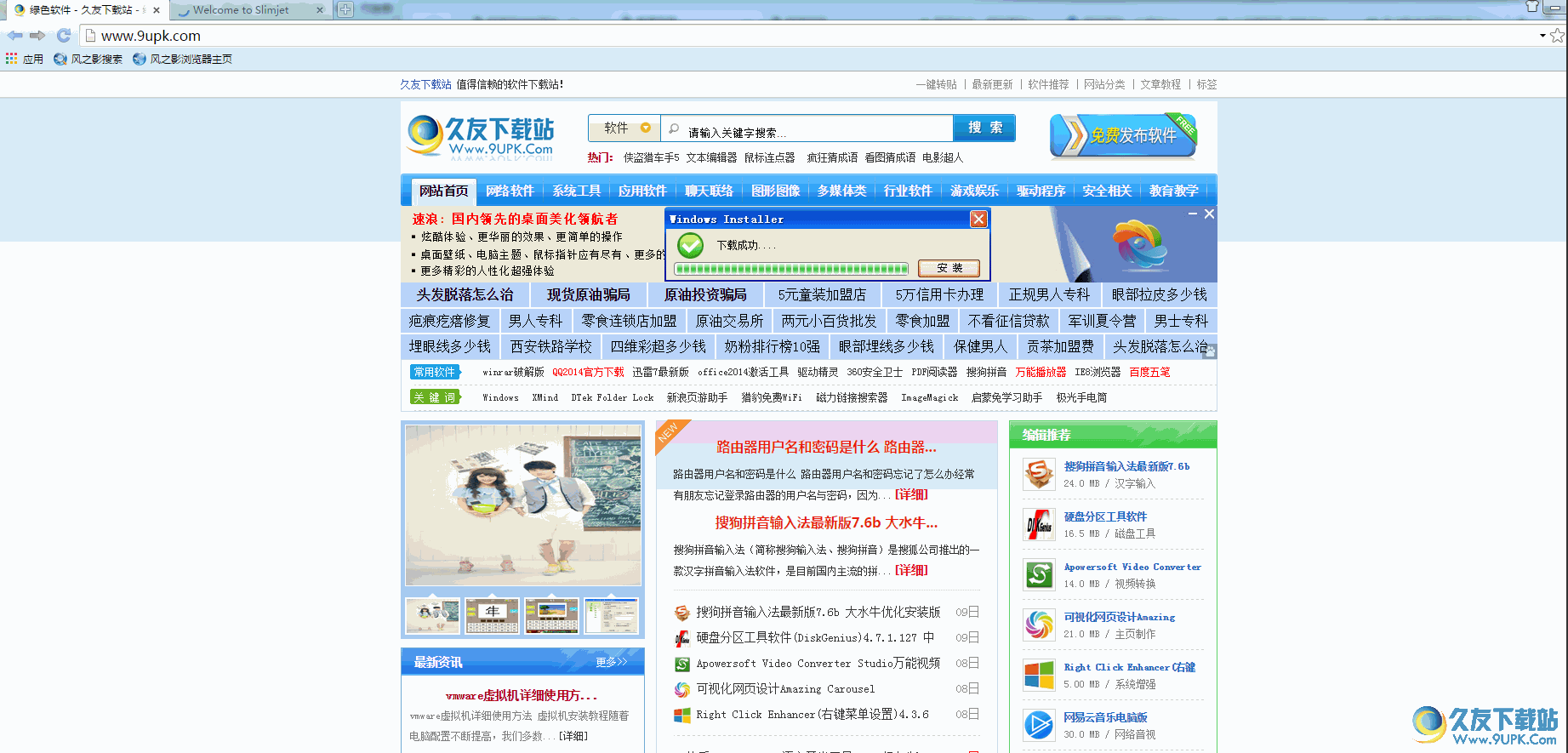 风之影浏览器 中文
