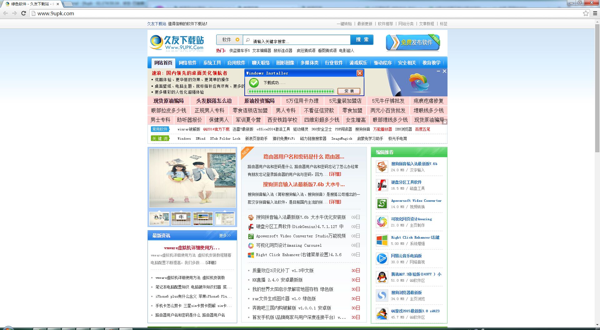 谷歌浏览器(Google Chrome X/X) 便携版