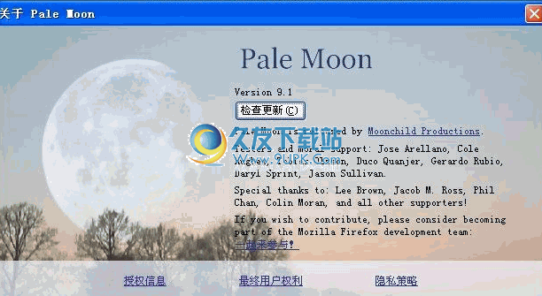 暗月火狐浏览器下载中文免安装版_暗月火狐增强版