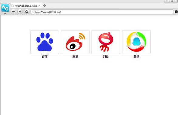 AG浏览器