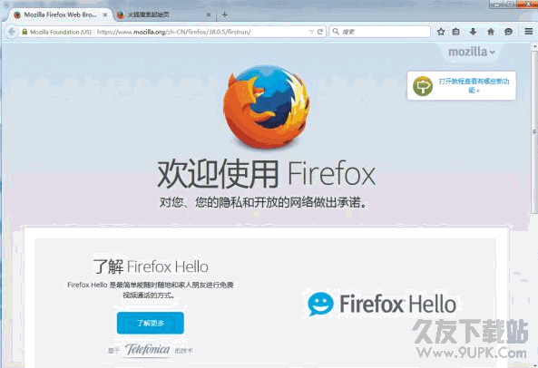 Firefox浏览器位 Beta
