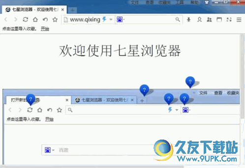 七星浏览器[极速双核浏览器]