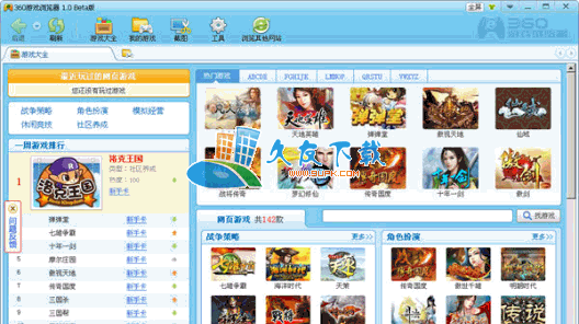 游戏浏览器V beta 中文[支持小号多开功能]
