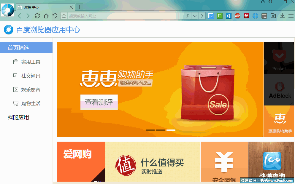 百度浏览器 中文版