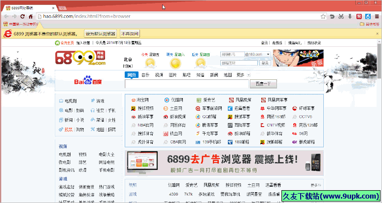 去广告浏览器