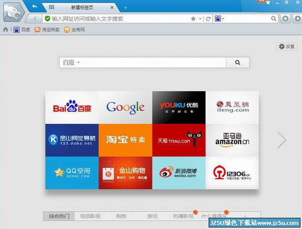 金山猎豹双核安全浏览器V() 安装版