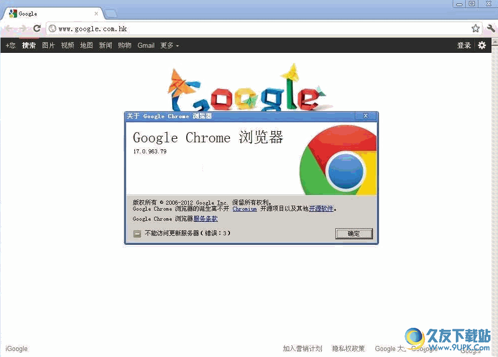 谷歌浏览器(Chrome) v