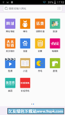 虹米浏览器app 安卓版
