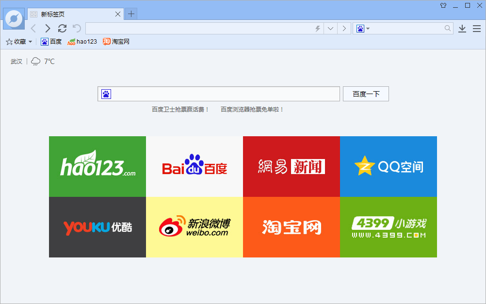 百度浏览器 v 电脑版