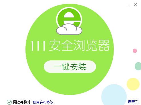 安全浏览器
