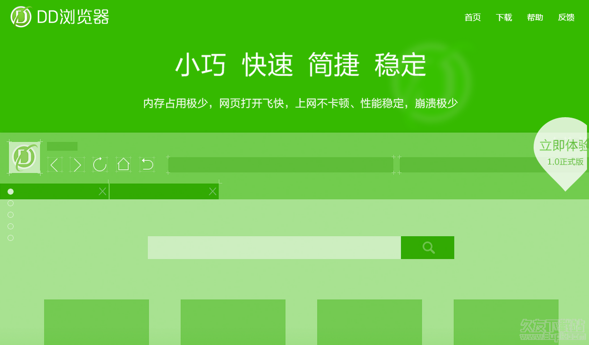 DD浏览器