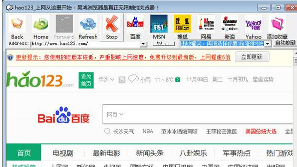 吴鸿自动刷新浏览器