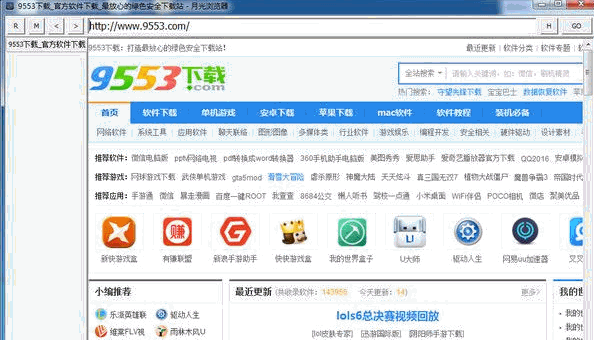 月光浏览器下载
