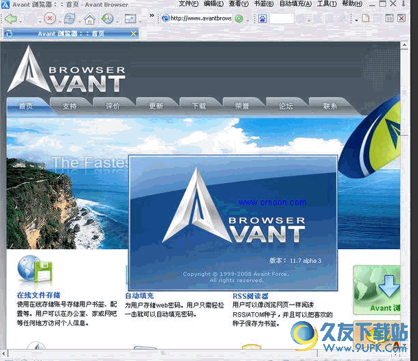 Avant Browser(爱帆浏览器) v Build 多国语言版