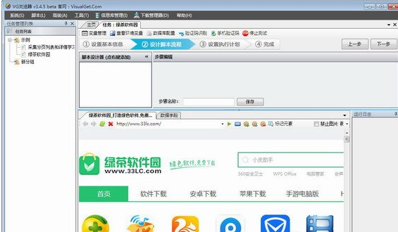 vg浏览器