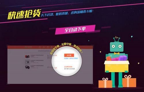 浏览器双抢货专版 v 免费
