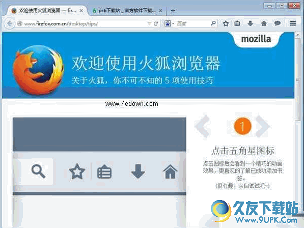 Mozilla FirefoxBeta 免安装中文版