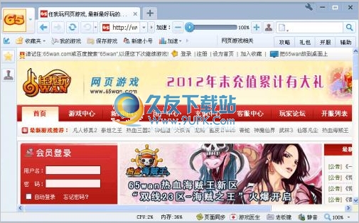 浏览器 最新