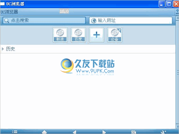 uc浏览器电脑版