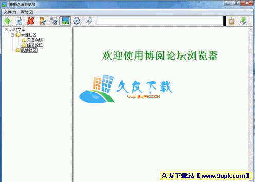 博阅论坛浏览器