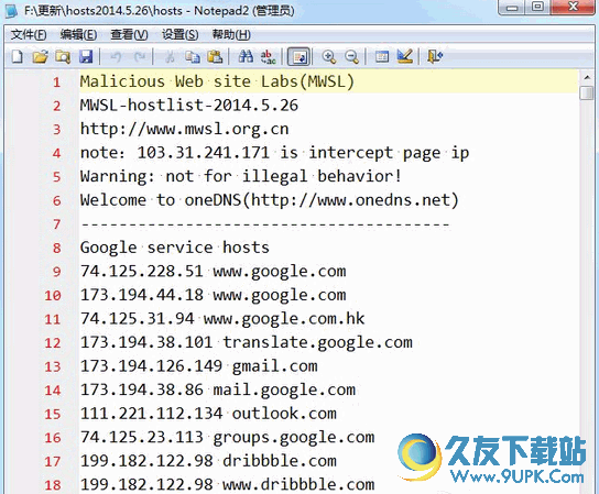 Hosts文件屏蔽 免费