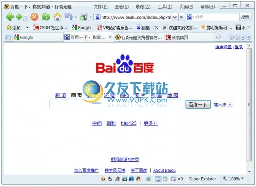 行者无疆浏览器 正式免安装版