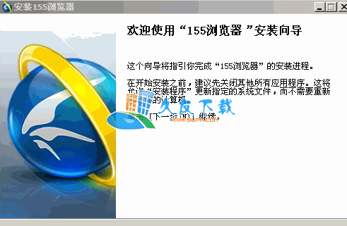 迅雷浏览器V中文安装版[浏览器软件]