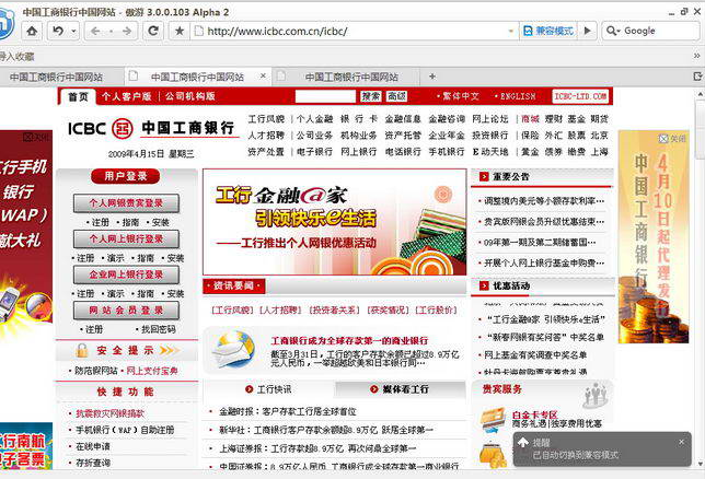 傲游云浏览器(Maxthon) 便携版