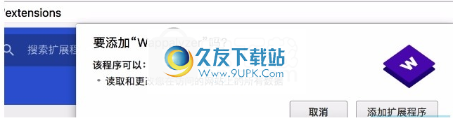 Wappalyzer for Chrome