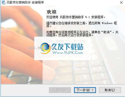 风影京东营销助手
