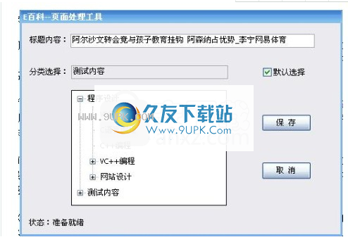 E百科