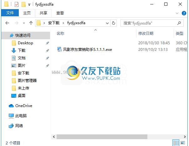 风影京东营销助手