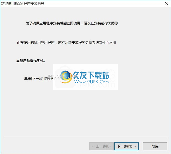 E百科
