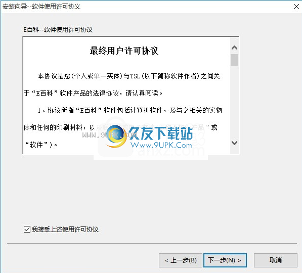 E百科