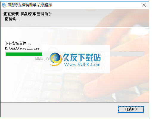 风影京东营销助手