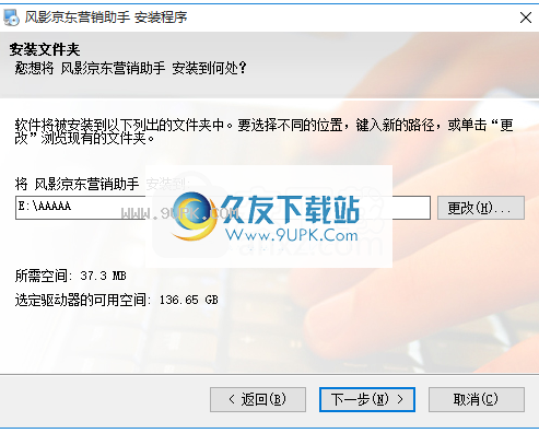 风影京东营销助手