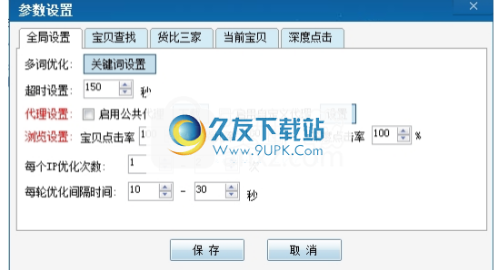 风影京东营销助手