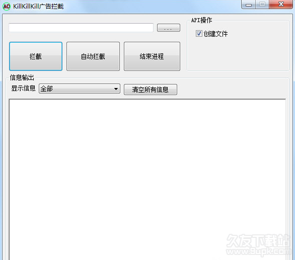 KillKillKill广告拦截