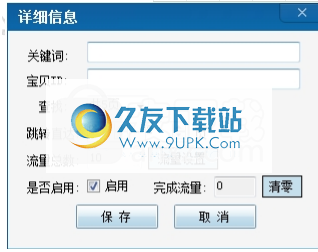 风影京东营销助手