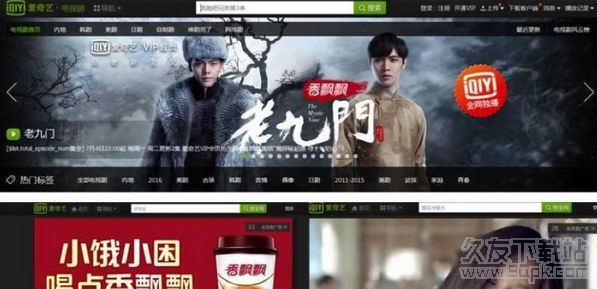 吾爱爱奇艺视频破解器 免安装版