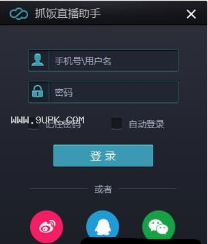 抓饭直播助手